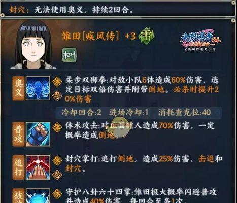 手游山中井阵博人传技能一览（掌握技能）