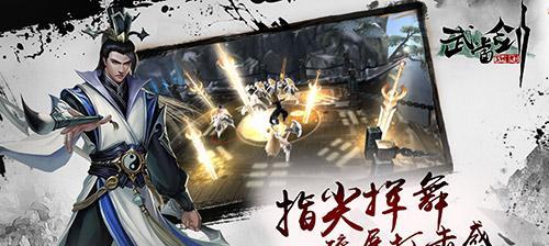 《剑墨江湖》引导剧情属性效果一览（打造独具特色的角色扮演之旅）