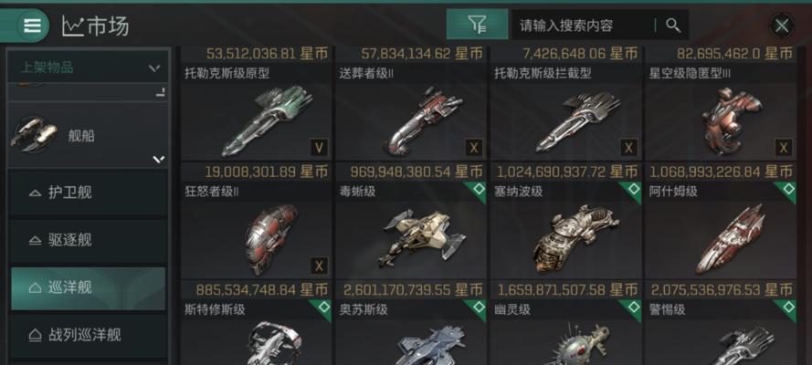 《星盟冲突》中级蓝图攻略（以万舰齐发）