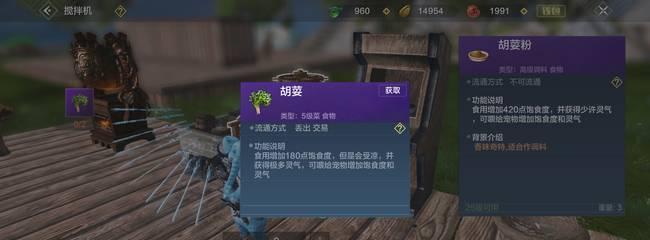 《妄想山海》灶台解锁方式一览——玩转游戏中的灶台制作