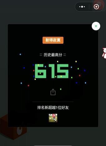 《微信跳一跳》玩法攻略（微信跳一跳玩法详解）
