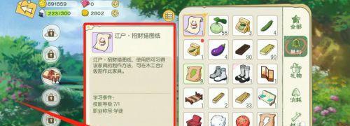 小森生活背包满了怎么办——收纳方法大揭秘（游戏中也能学到生活小技巧）