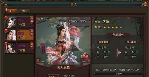 《只爱三国》武将升星攻略（新手也能轻松升星）