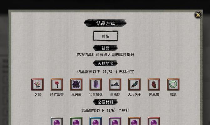 《以择天记手游》玩转境界试炼，一步步提升实力（深入探究境界试炼模式）