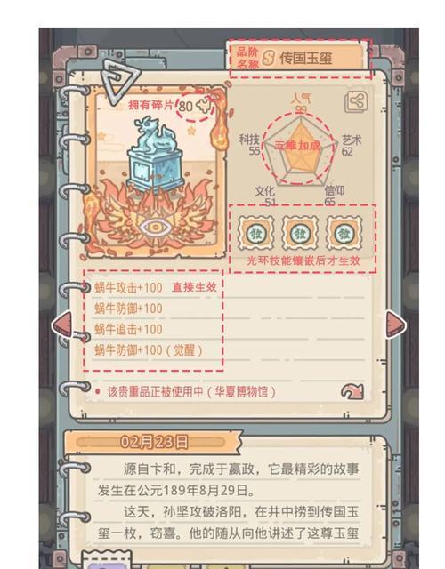 最强蜗牛（以游戏为主）