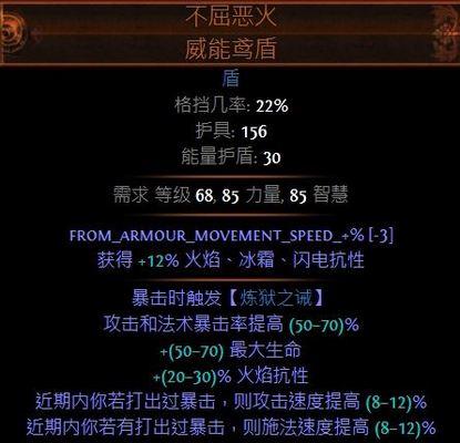 《最终王冠词缀技能效果详解》（掌握词缀触发方法）