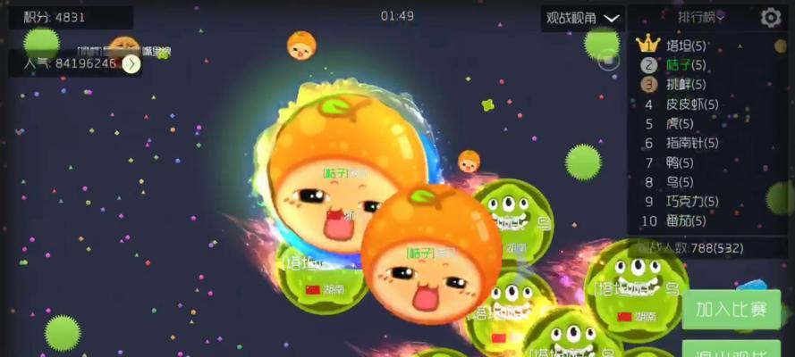 球球大作战（球球大作战中）