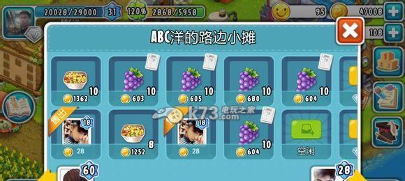 《全民农场电脑版安装教程攻略》（详解全民农场电脑版的安装步骤及注意事项）