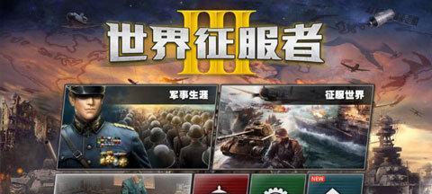 《全球行动晋升者》游戏攻略（全球行动晋升者玩法详解）