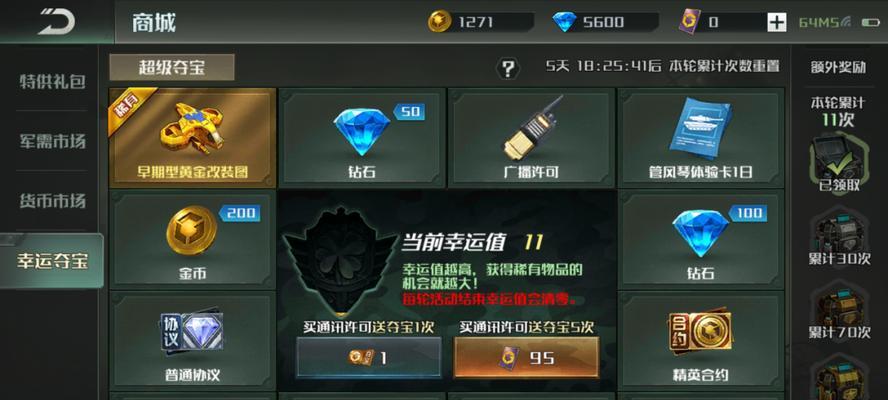 全球行动（提高游戏胜率的关键策略与技巧）