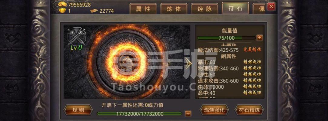 《热血传奇战力提升攻略》（玩转游戏）