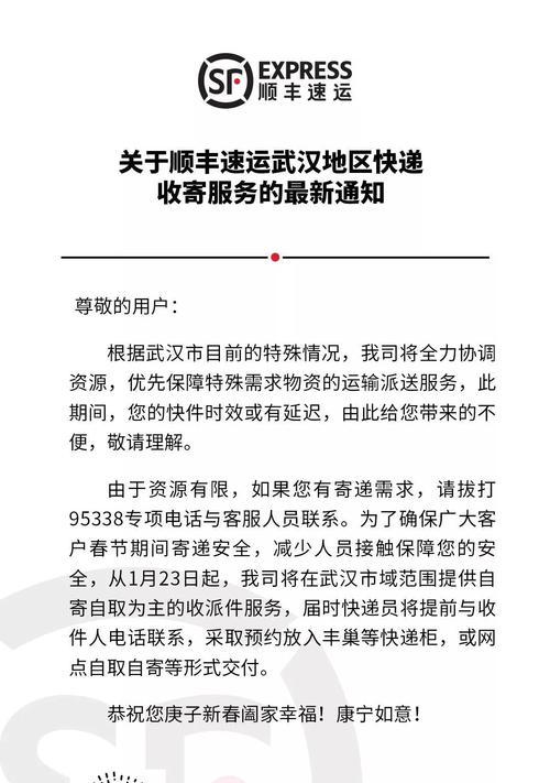 《如梦下弦月通告》全面解析（探索神秘古都）