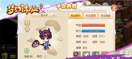 梦幻新诛仙仙灵培养攻略（打造最强仙灵）