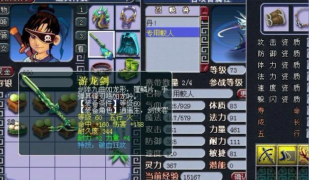 梦幻西游（学会这些技能）