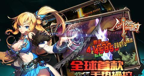 《剑魂之刃》41服火爆追开，畅享热血战斗乐趣（以苹果剑魂41服为例）