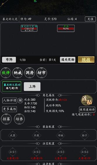 《剑气除魔》游戏日常必定完成副本大盘点（剑气除魔中的日常副本任务及其重要性）