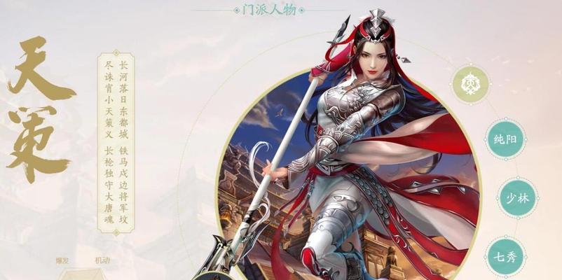 《剑网3》游戏攻略（全面解析押送粮草任务流程）