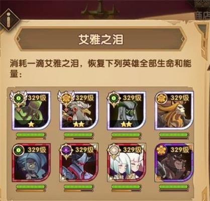 《剑与远征》深渊迷宫第二期遗物选择指南（探索深渊迷宫）
