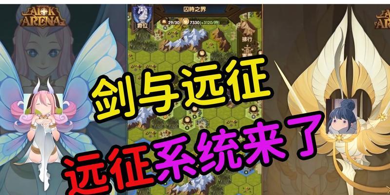 《剑与远征》游戏团队远征二王巴登技能打法攻略（掌握巴登技能）