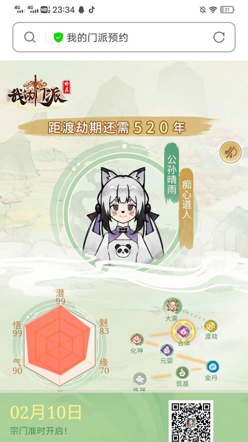 新手开局选择攻略——闪电门派指南（探索游戏世界）