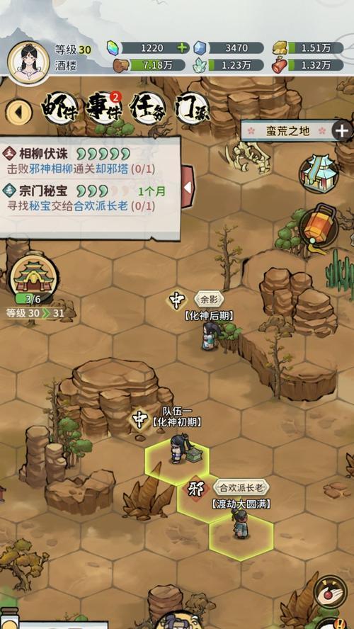 探秘我的门派培育院（培养强大的弟子）