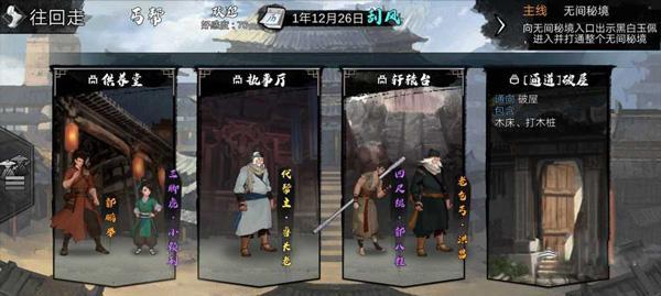侠客1月版本内容预告（游戏更新来袭）