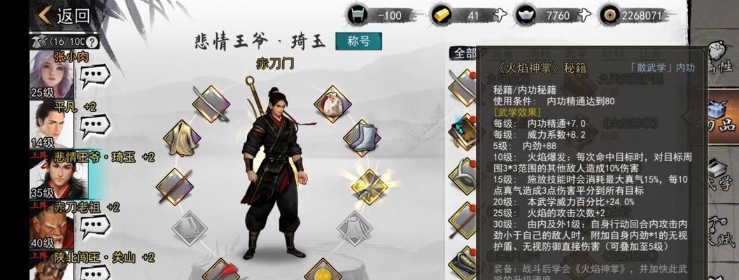 我的侠客闯王宝藏（揭秘玩家合成系统）