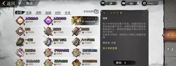 侠客高手进阶攻略（绝密攻略分享）