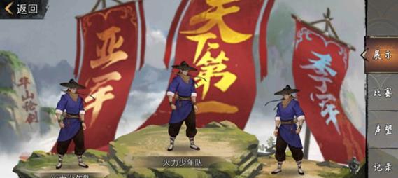 侠客华山论剑奖励揭秘（击败众多高手）
