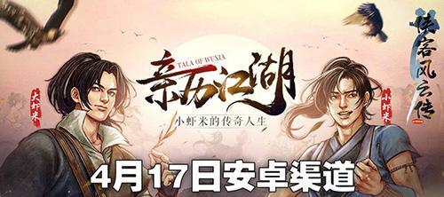 我的侠客叫花鸡任务攻略（解锁任务技巧）