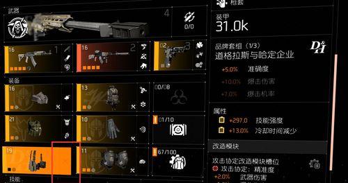 《全境封锁2》游戏白牙小兵打法详解（掌握关键技巧）