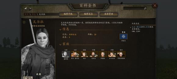 《骑马与砍杀2》游戏领军者模式斯特吉亚兵种详解（斯特吉亚兵种的特点）