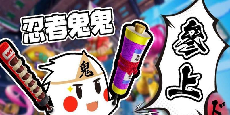 《泡泡糖忍战》游戏中如何规避对方的S爆发（以游戏为主）