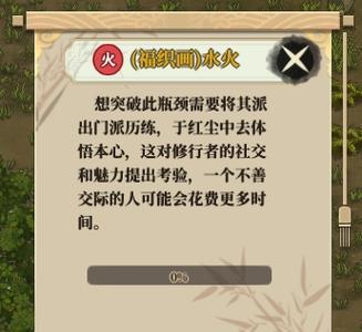 《觅长生》游戏悟性对功法突破的重要影响（洞悉玄机）