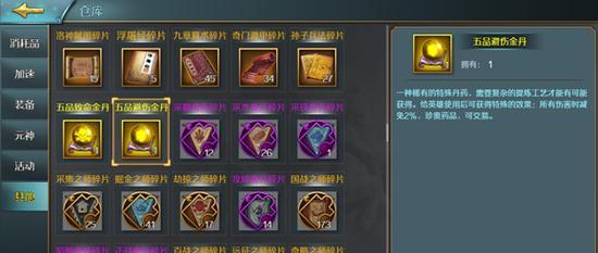 《觅长生》游戏中全二品丹药效果及丹方一览（打造全能角色）