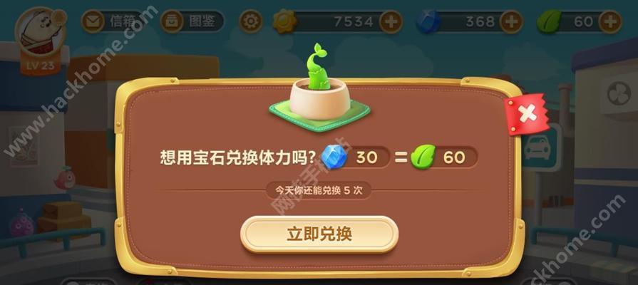 《保卫萝卜2》游戏无限生命星获得方法（享受无限体力畅玩游戏）