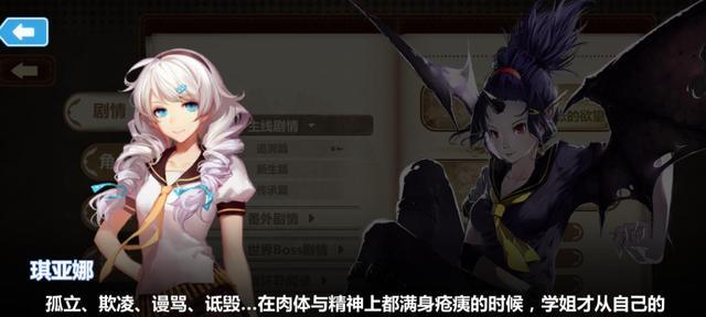 《崩坏学园2》游戏凯文boss打法攻略（绝对必备的战胜凯文boss的技巧与策略）
