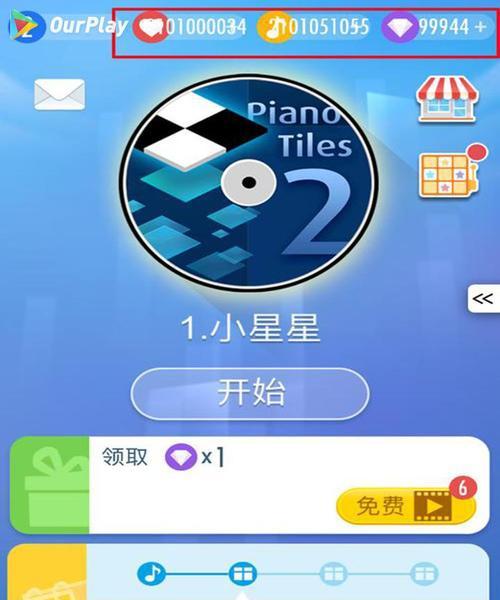 《别踩白块儿》游戏多彩模式（欢乐刺激）
