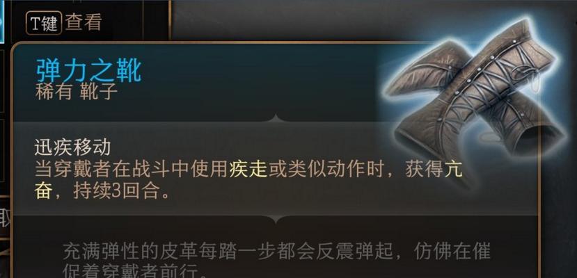 《博德之门3》游戏头盔搜集攻略（如何搜集和获取各类头盔）