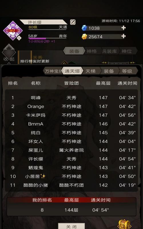 《不朽之旅》游戏光影鞭单核魔化影兽流玩法攻略（探索新战略）