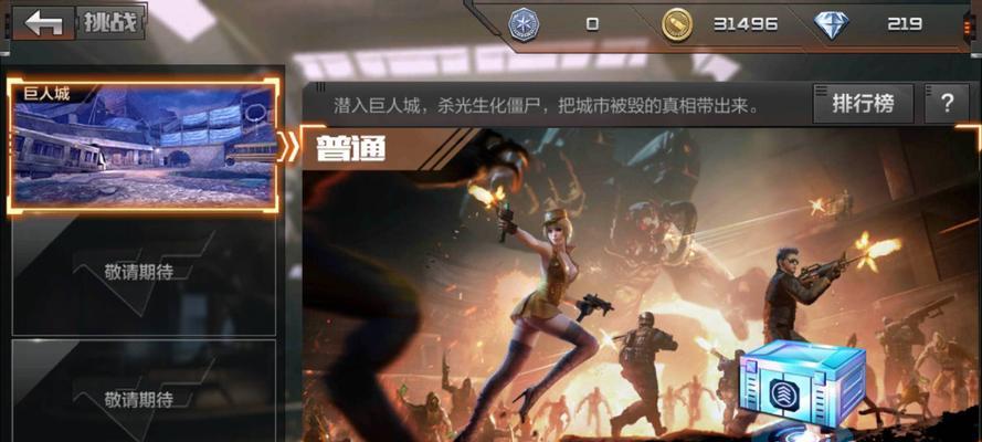 《穿越火线》挑战模式