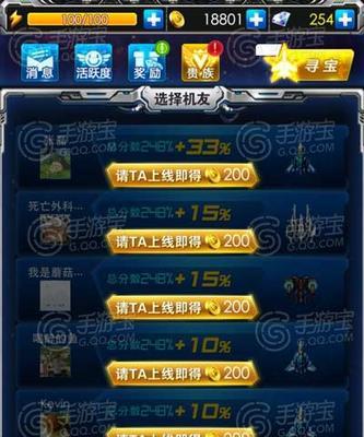 《雷霆战机》新手必看（突破升级的关键技巧让你成为战机高手）