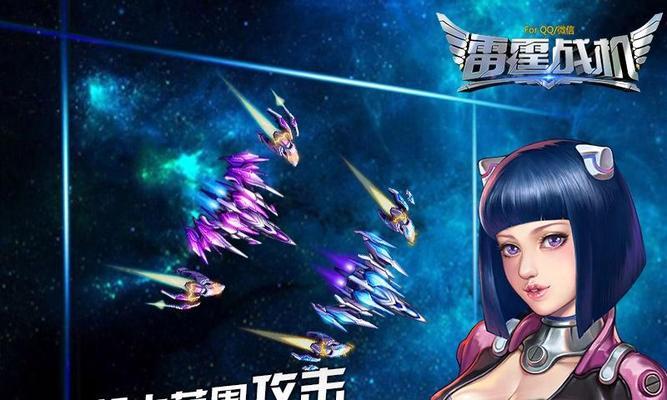 《雷霆战机》游戏中曙光智慧曙光获取方法全解析（快速掌握曙光智慧曙光的获取技巧和攻略）