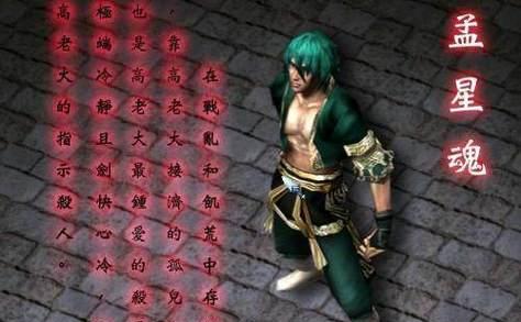 《流星蝴蝶剑》游戏加人秘籍大揭秘（打造无敌团队）