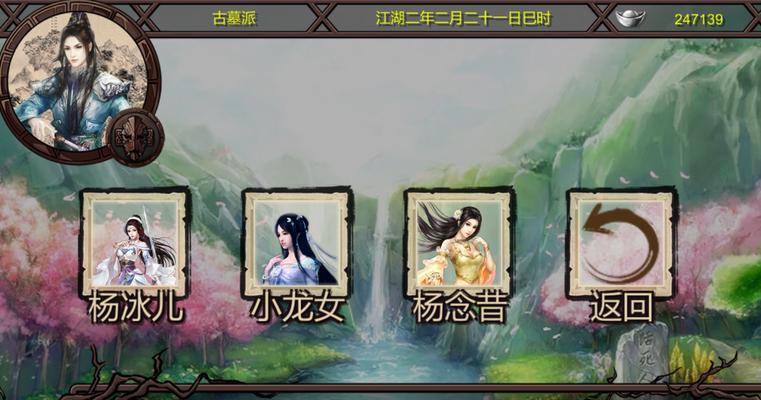 《流星蝴蝶剑七夜听雪》游戏剧情全攻略（畅游武侠世界）