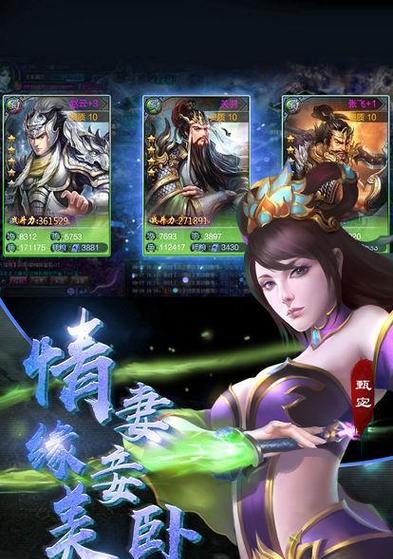 《六龙争霸3D》游戏中如何打败八阵虎翼阵（掌握关键技巧）