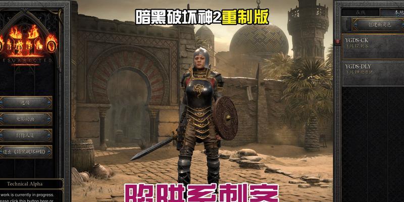 暗黑破坏神2游戏超级攻略是什么？超级攻略介绍有哪些？