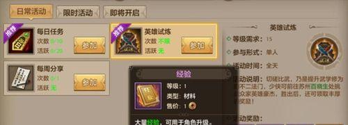 《胡莱三国3》游戏貂蝉有哪些特点？英雄谱介绍是什么？