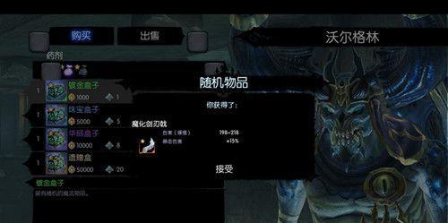 暗黑血统2装备选择全攻略有哪些？暗黑血统2装备选择全攻略介绍有哪些？