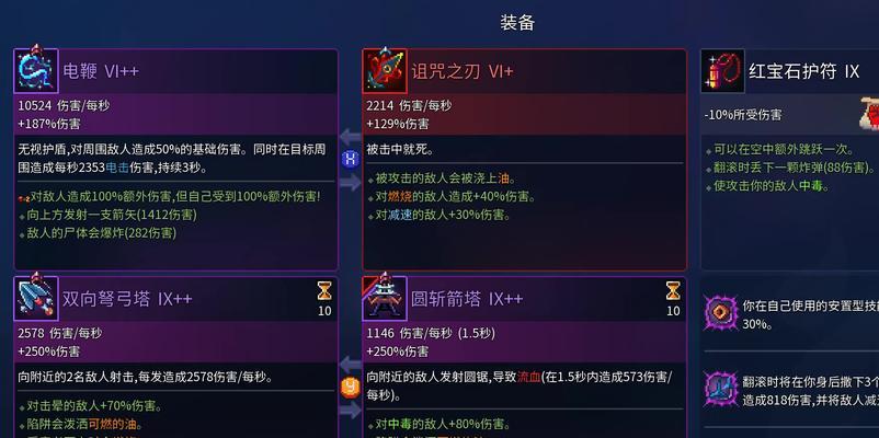 暗影火炬城电鞭怎么用？电鞭特点以及招式有哪些？
